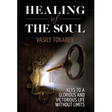 Healing of the soul,  Tokarev Vasiliy
